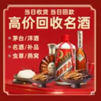 扶风县烟酒回收:茅台酒,酒瓶,洋酒,名酒,冬虫夏草,老酒,扶风县跃国烟酒经营部