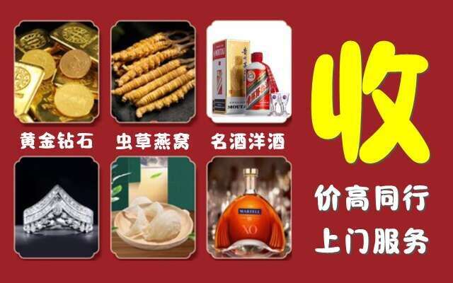 扶风县回收烟酒