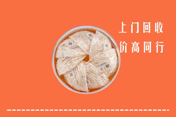 扶风县回收燕窝