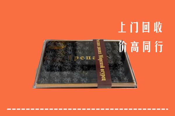 收购行情：扶风县回收礼盒海参